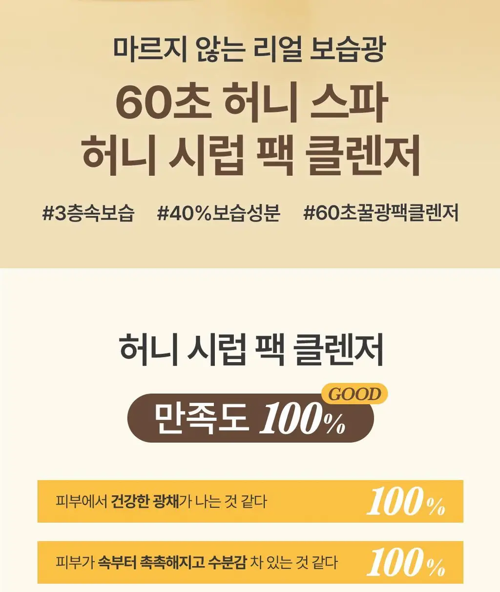 [60초팩클렌징] 아임프롬 팩클렌저 120g 3종 (허니/피그/애프리콧) 상세페이지 25